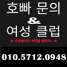광주호빠 O1O.5712.0948 광주호스트빠 광주텍가라오케 광주정빠