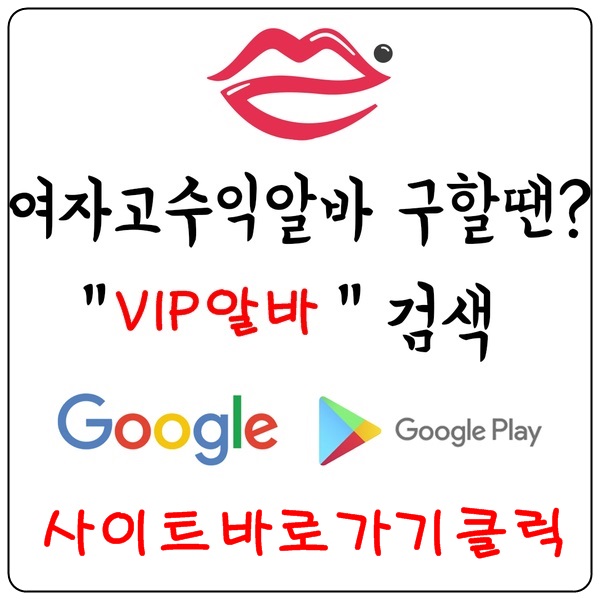 여성알바