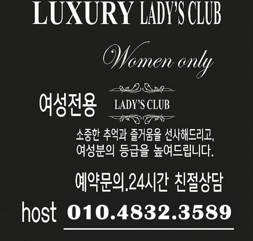 대전호빠 O1O.4832.3589 유성호빠 둔산동여성전용클럽 둔산동호스트빠