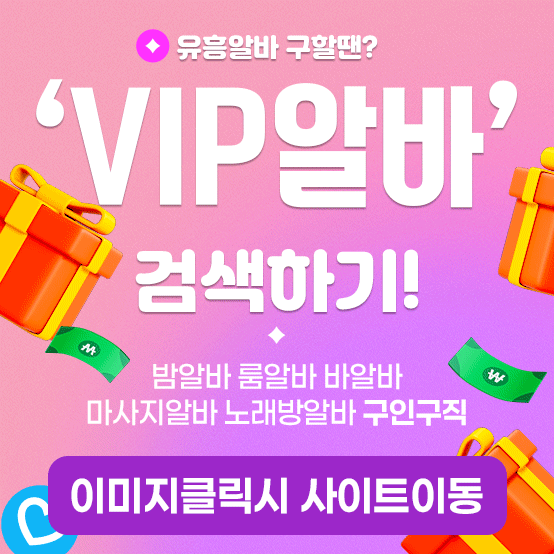 룸알바