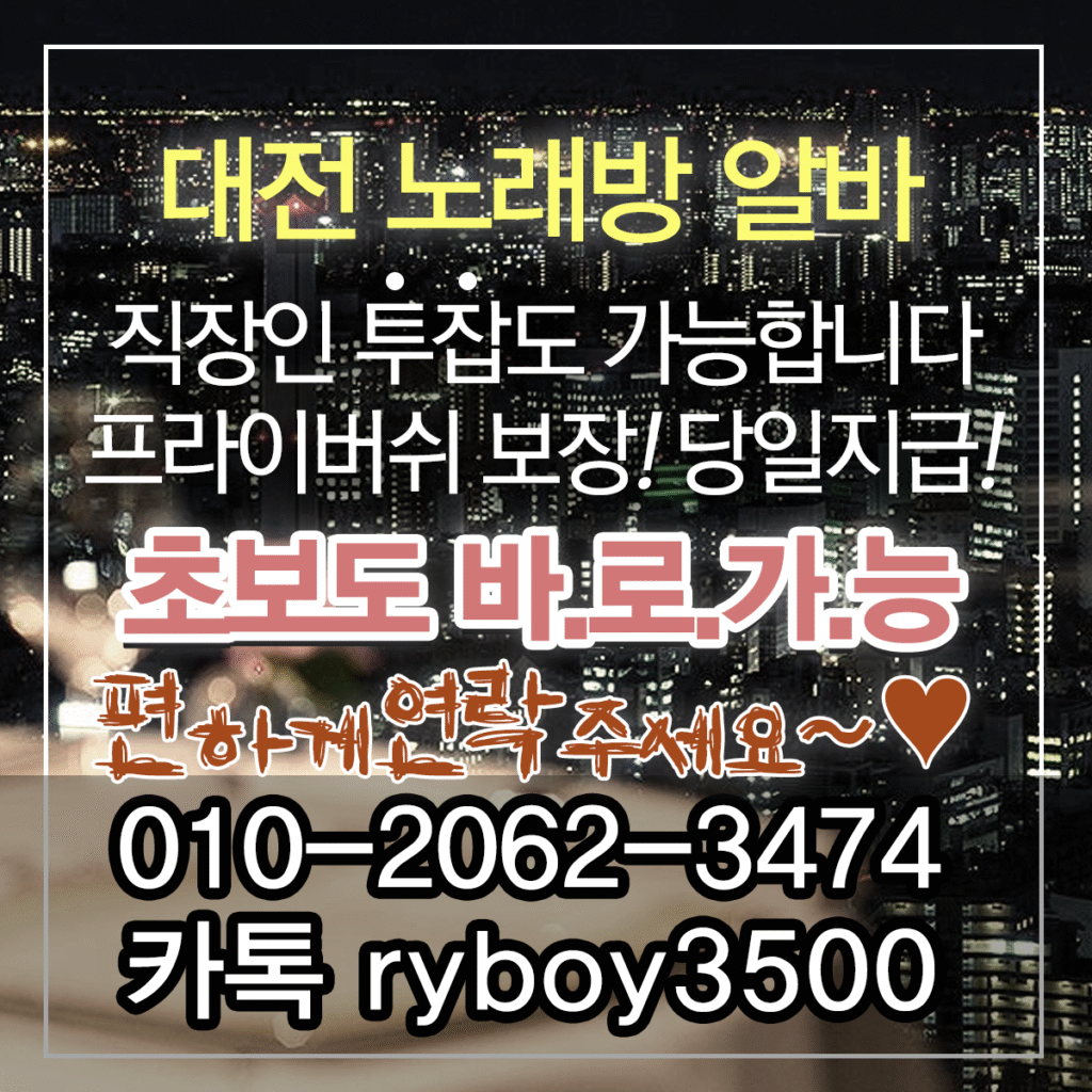 무주군업소알바,무주군고소득알바,무주군투잡알바,무주군대학생알바,무주군바알바,무주군보도사무실,무주군여우알바